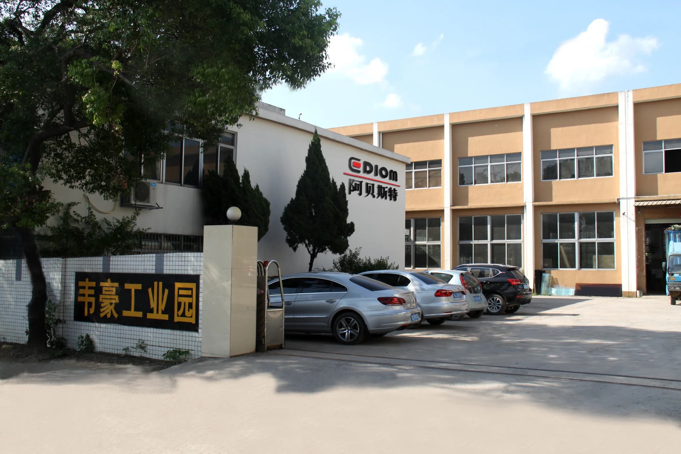 Our Factory
